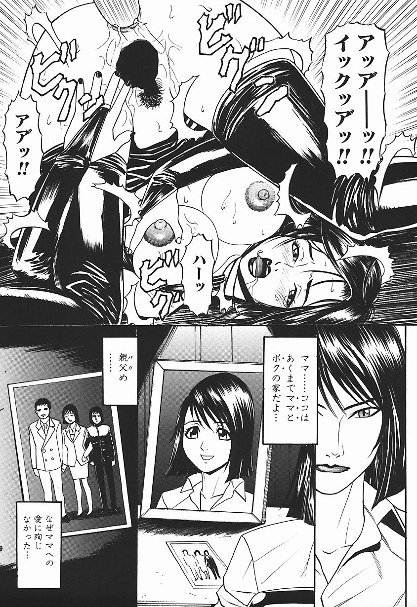 [電動院] 女犯テロリスト