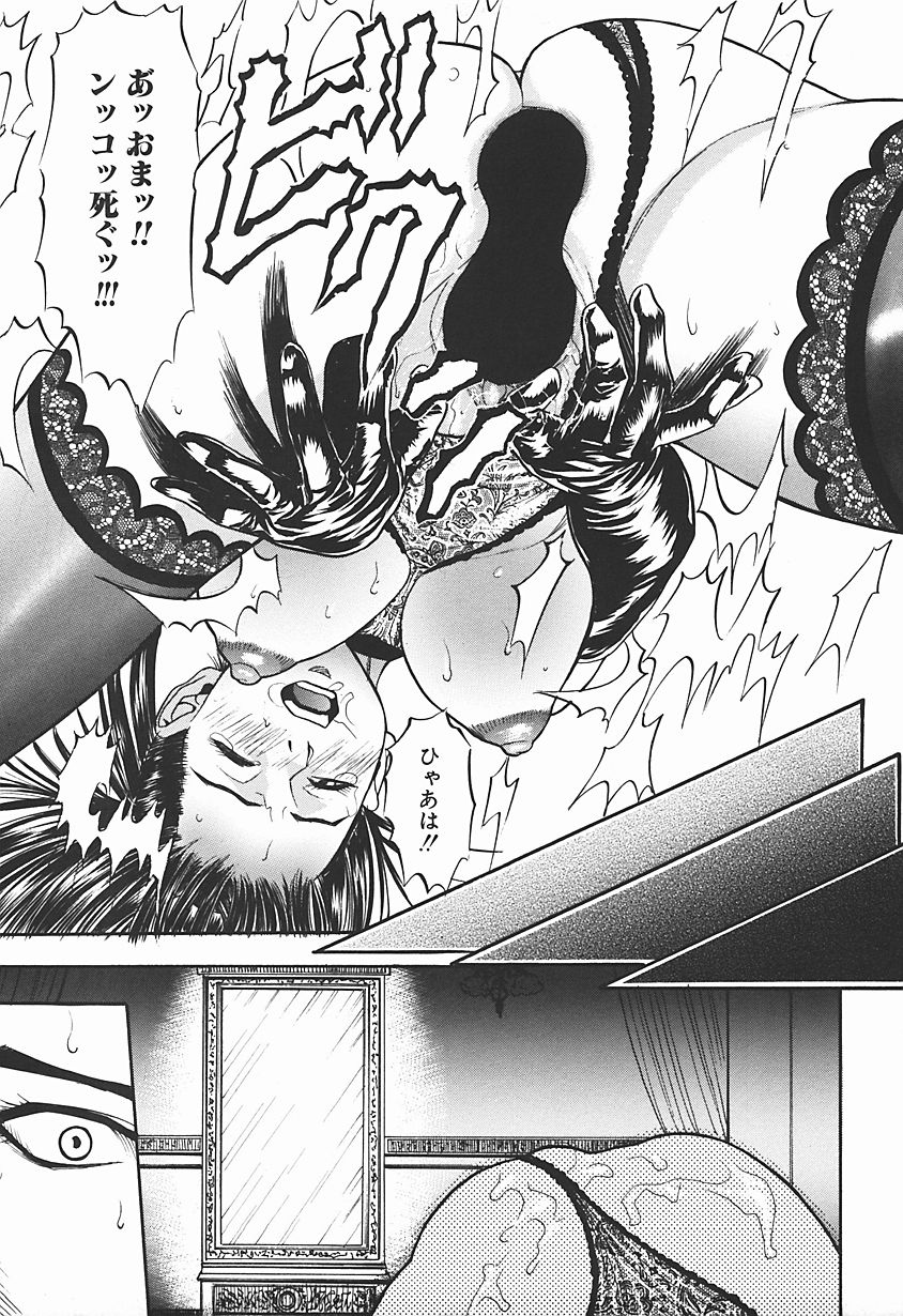 [電動院] 女犯テロリスト