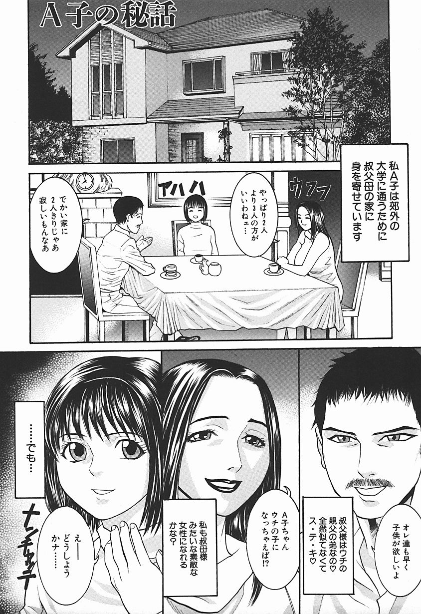 [電動院] 女犯テロリスト