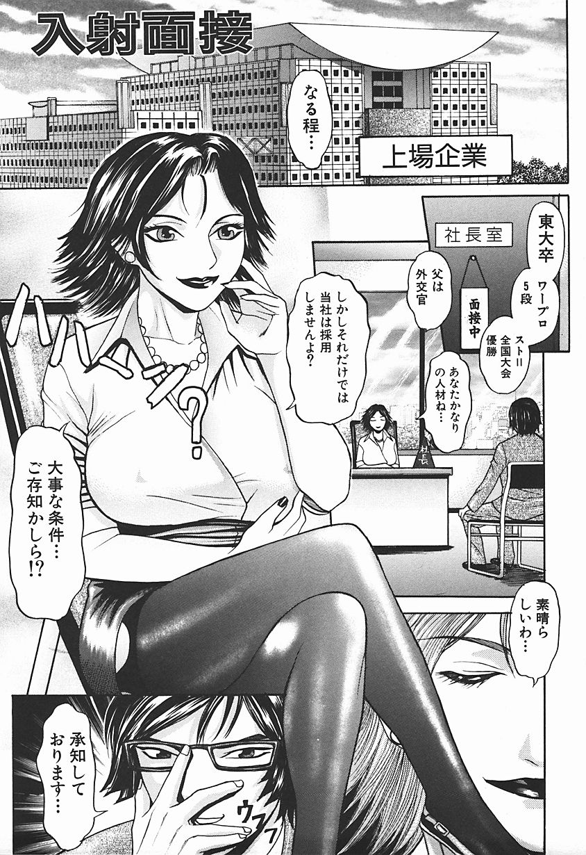 [電動院] 女犯テロリスト