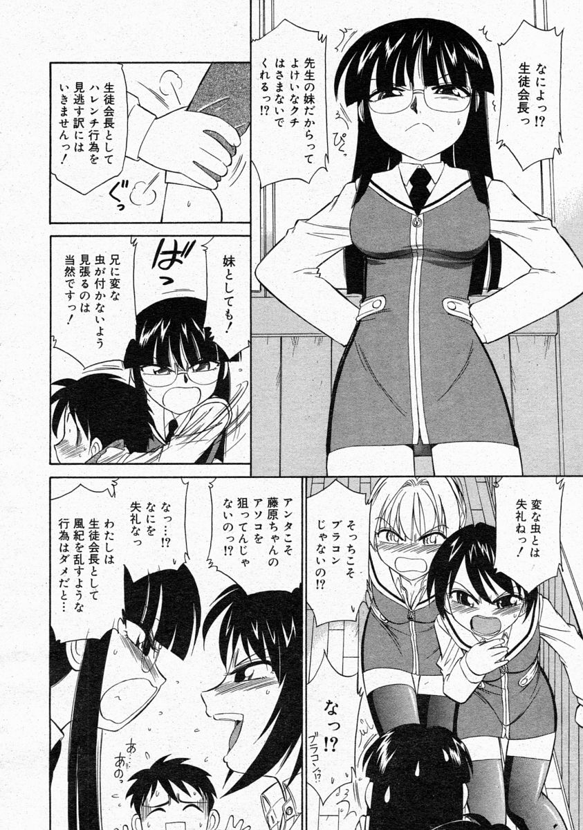 コミックメガストア 2004年4月号