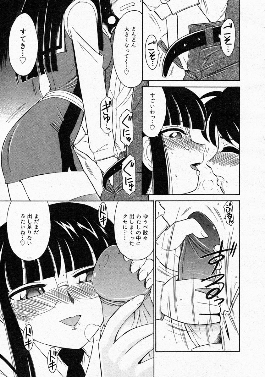 コミックメガストア 2004年4月号