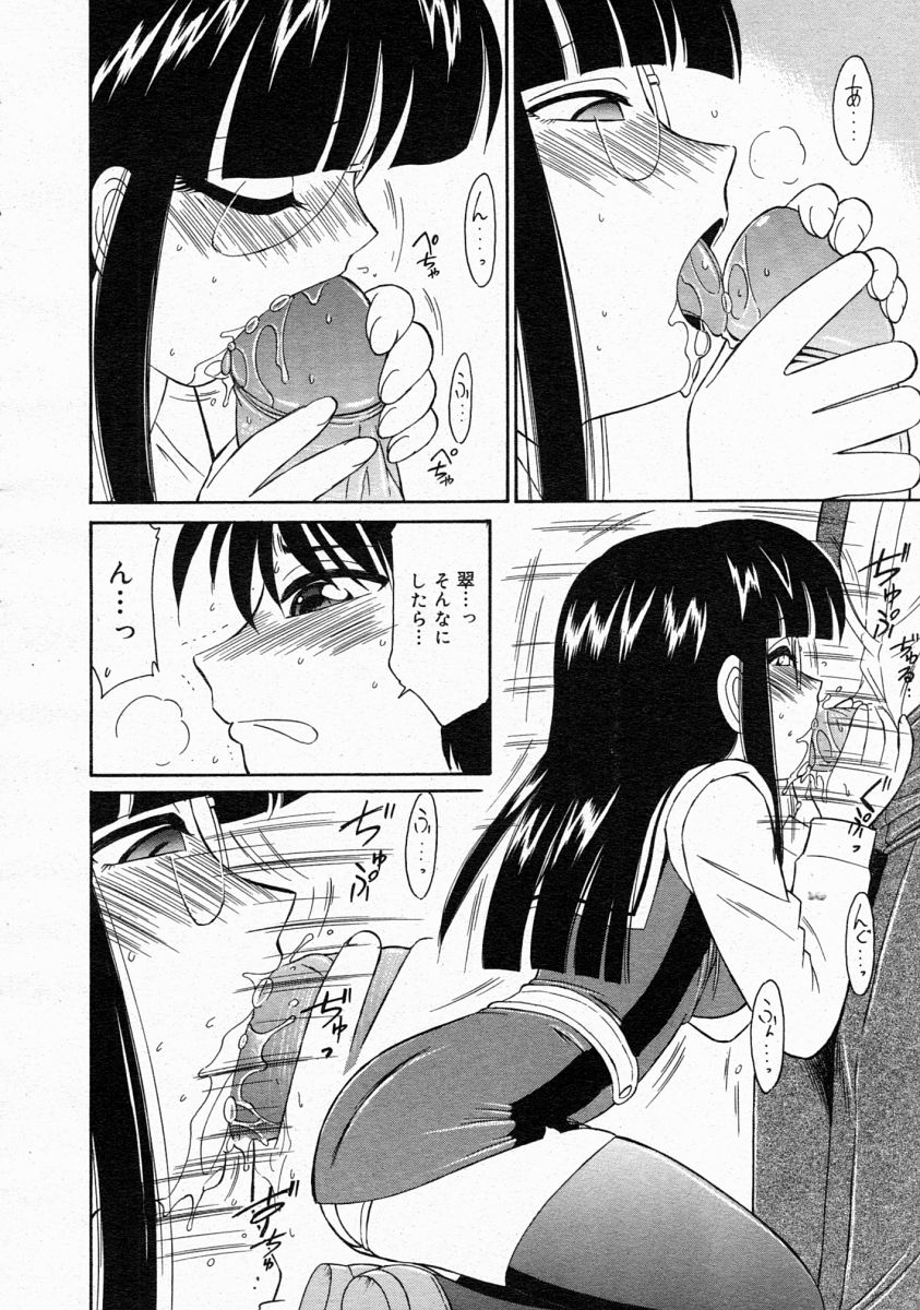 コミックメガストア 2004年4月号