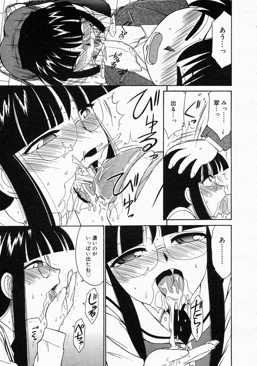 コミックメガストア 2004年4月号