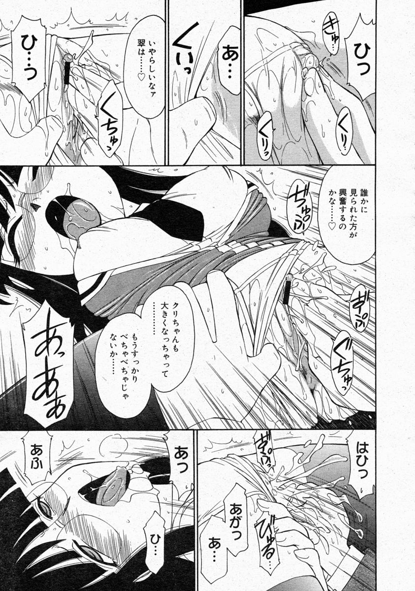 コミックメガストア 2004年4月号