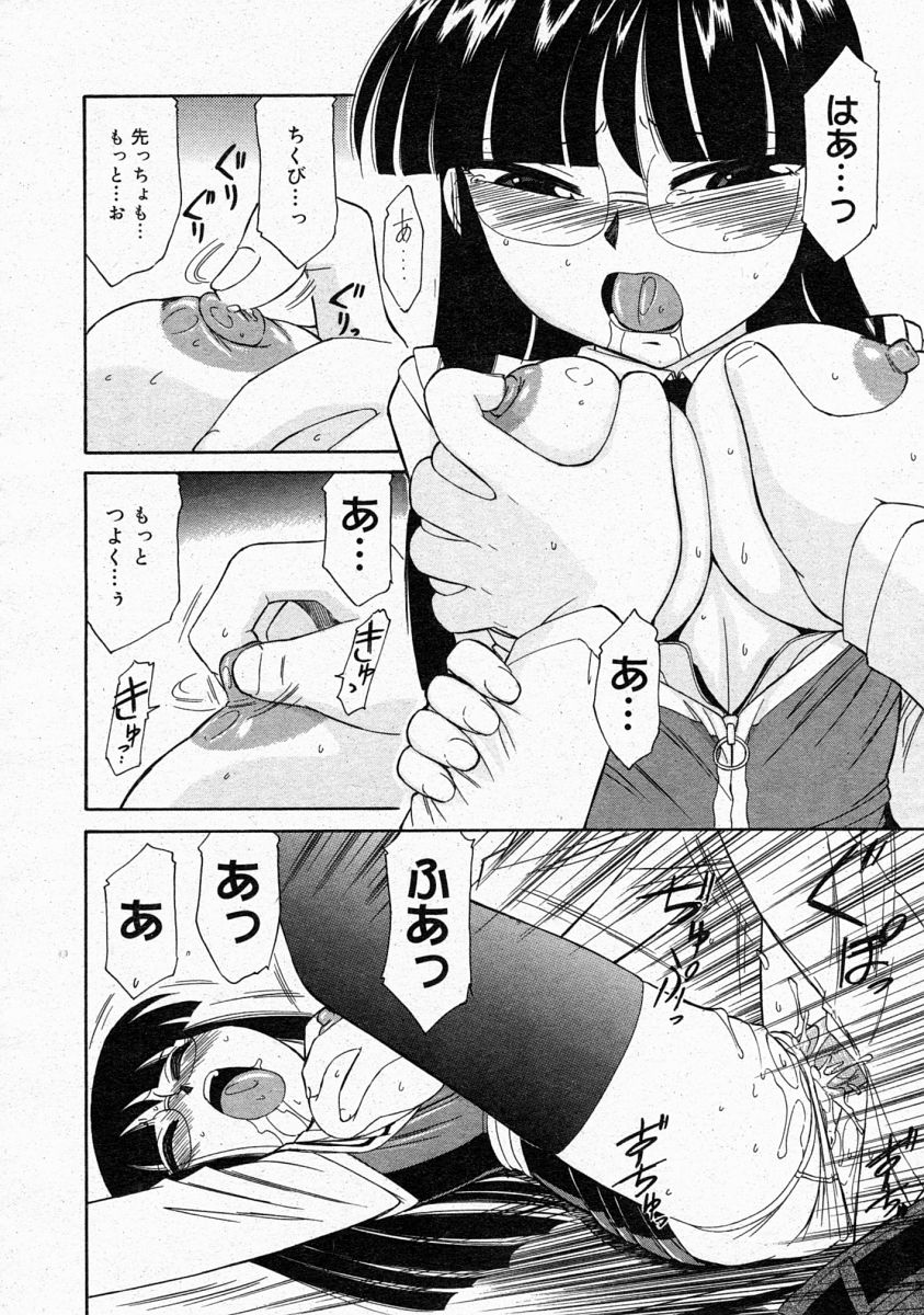 コミックメガストア 2004年4月号