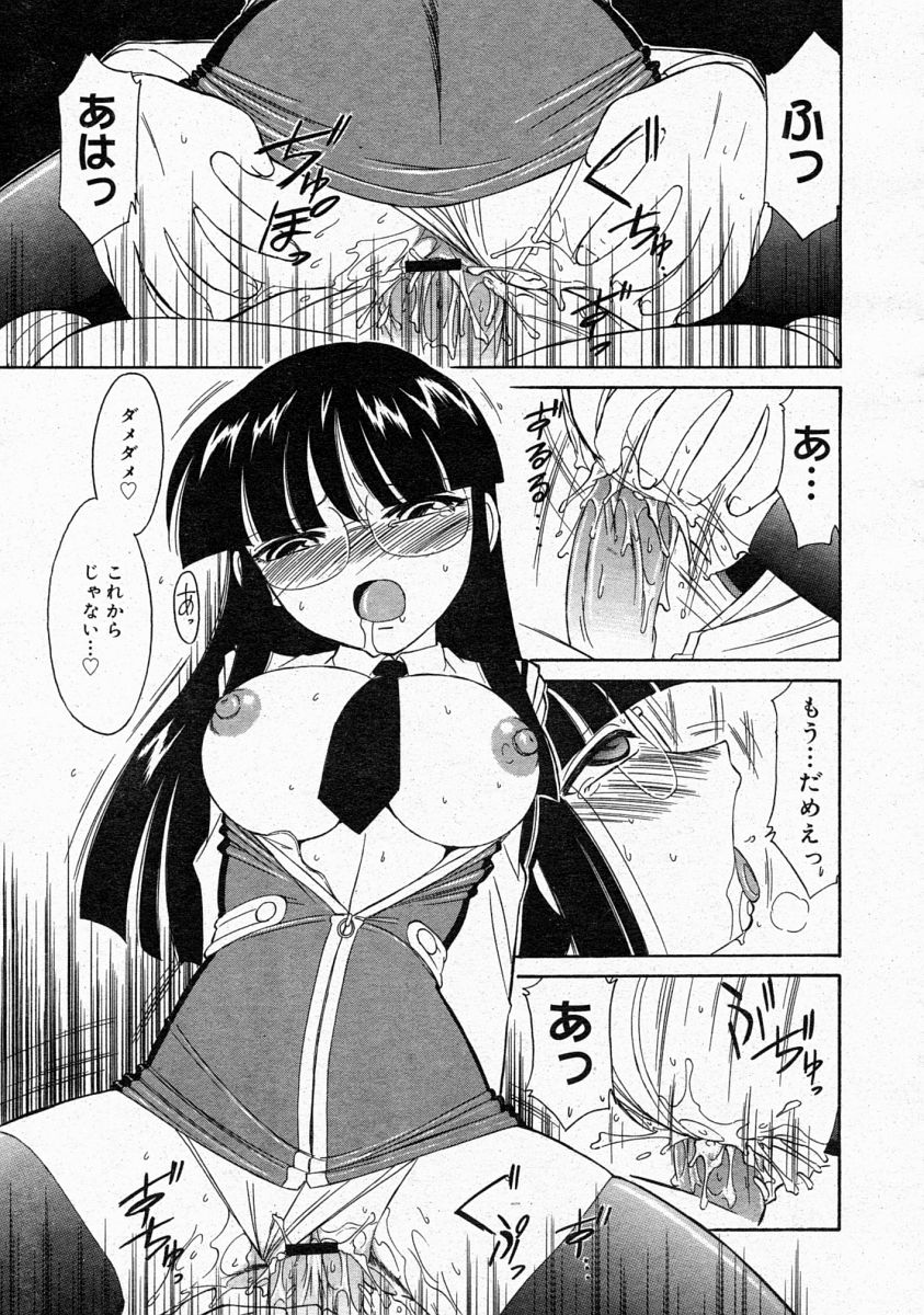 コミックメガストア 2004年4月号