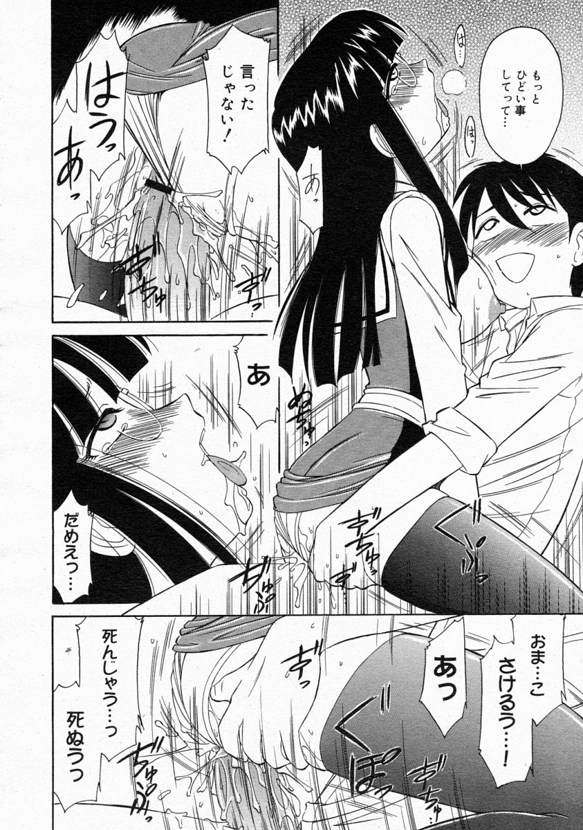 コミックメガストア 2004年4月号