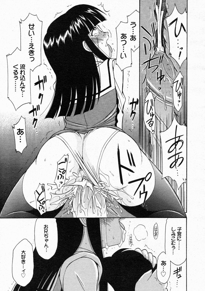 コミックメガストア 2004年4月号