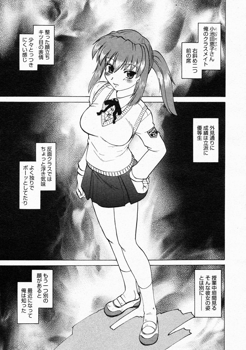 コミックメガストア 2004年4月号