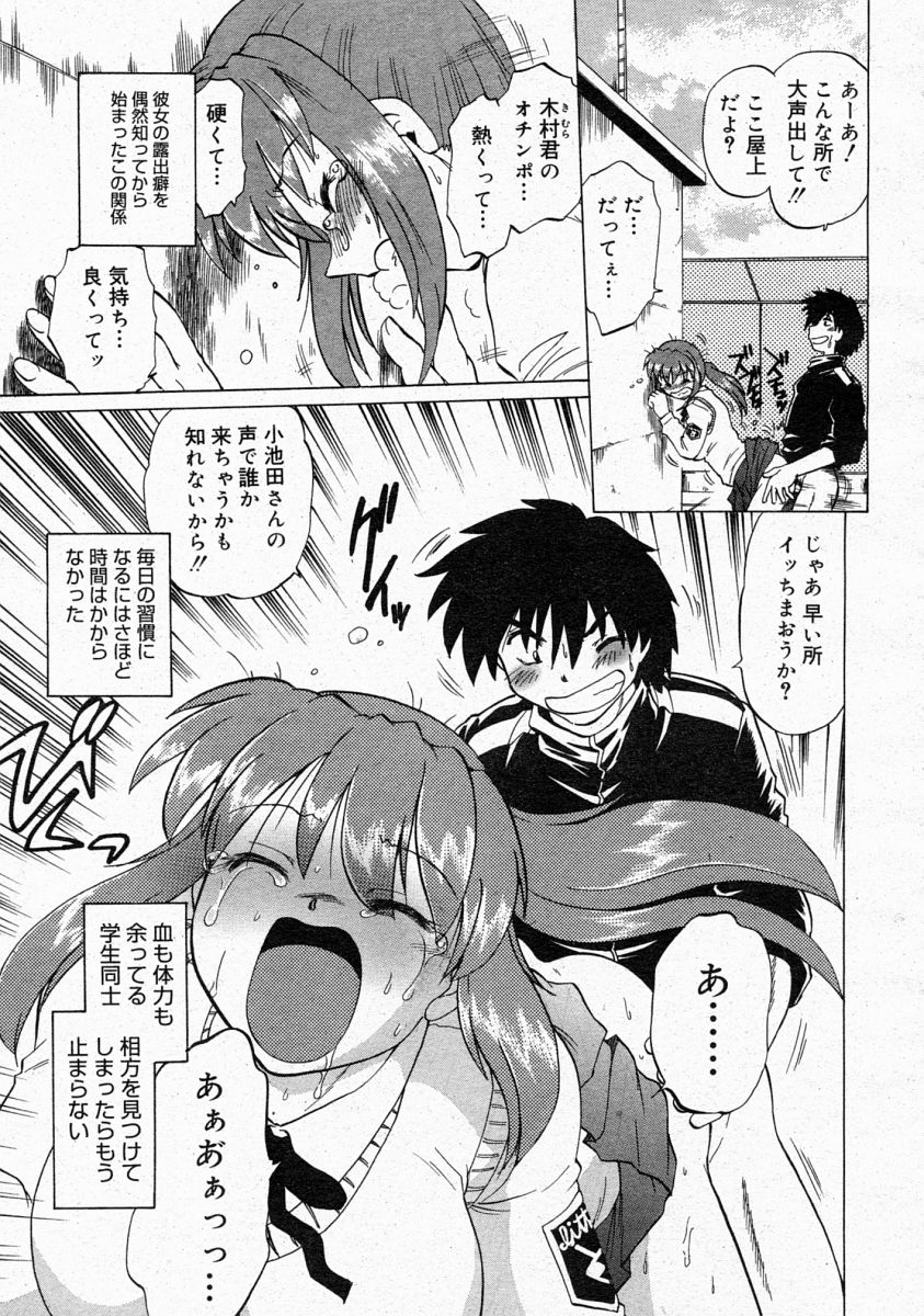 コミックメガストア 2004年4月号