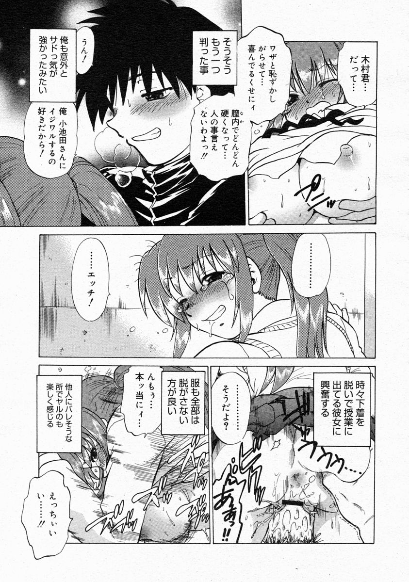 コミックメガストア 2004年4月号
