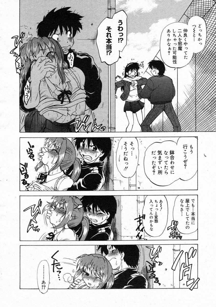 コミックメガストア 2004年4月号