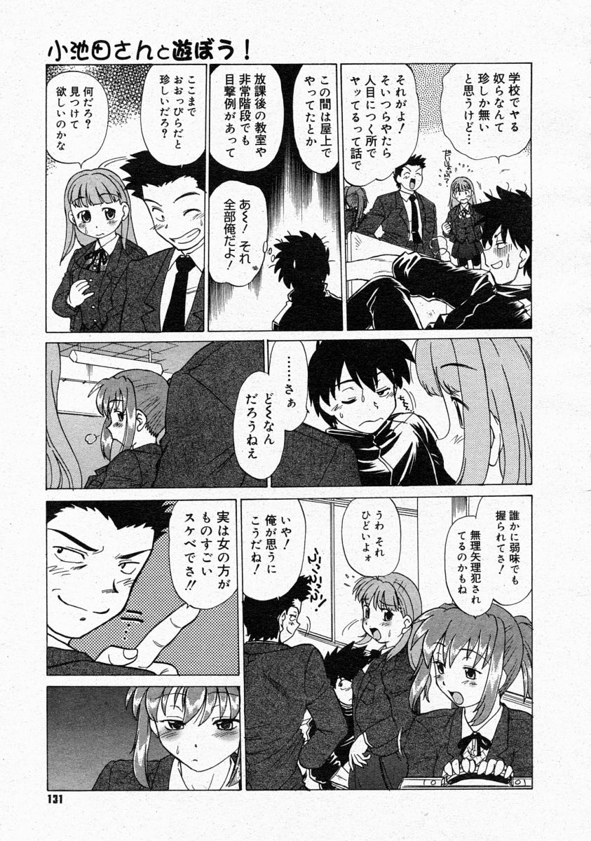 コミックメガストア 2004年4月号