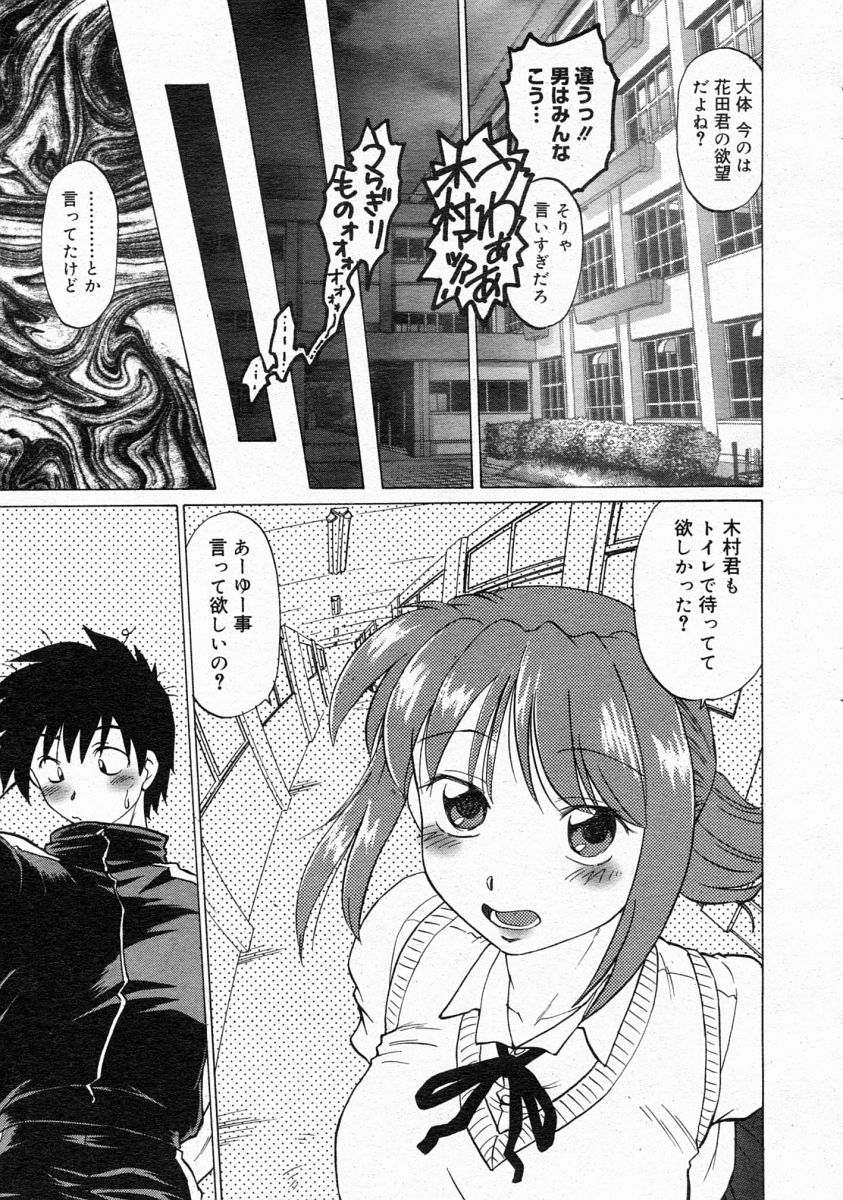 コミックメガストア 2004年4月号