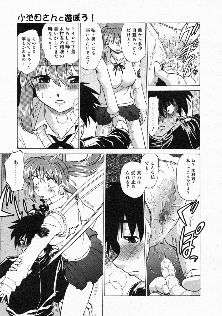 コミックメガストア 2004年4月号
