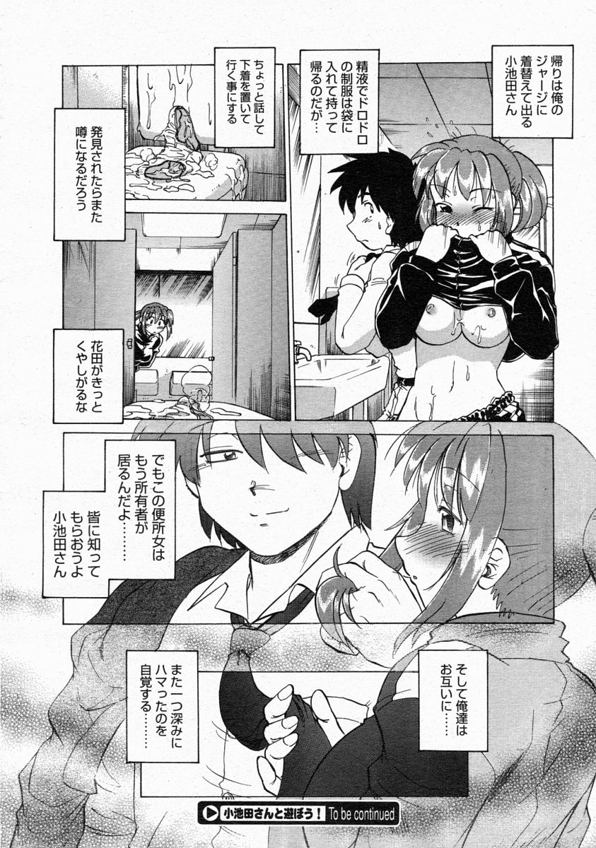 コミックメガストア 2004年4月号