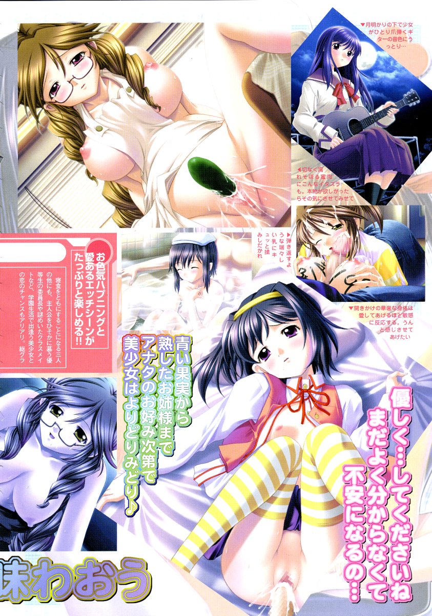 コミックメガストア 2004年4月号
