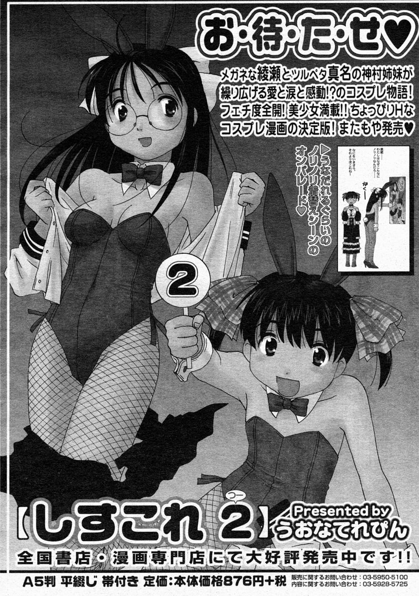コミックメガストア 2004年4月号