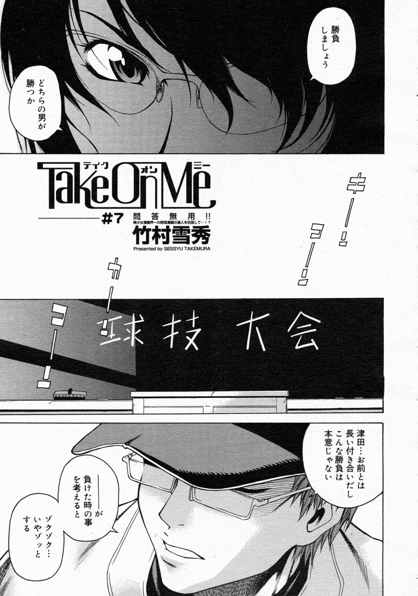 コミックメガストア 2004年4月号