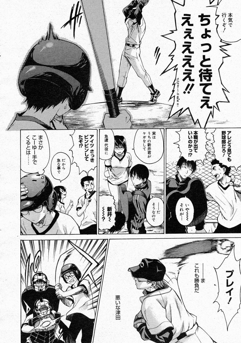 コミックメガストア 2004年4月号