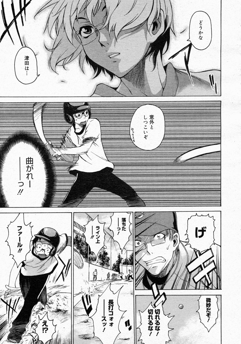コミックメガストア 2004年4月号