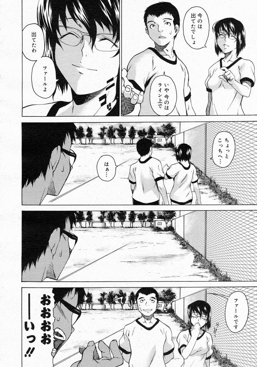 コミックメガストア 2004年4月号