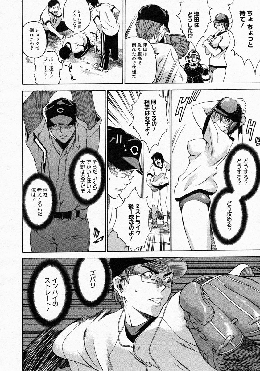 コミックメガストア 2004年4月号