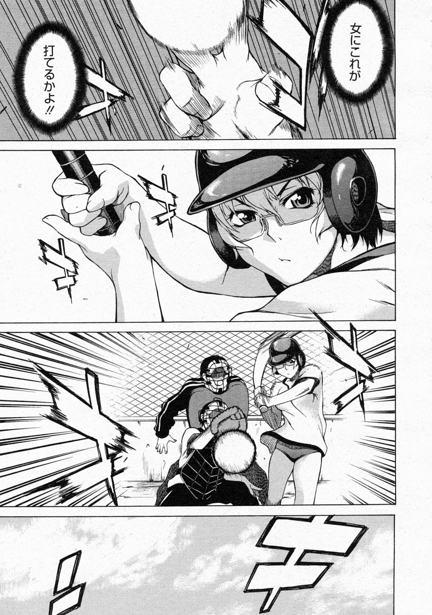 コミックメガストア 2004年4月号