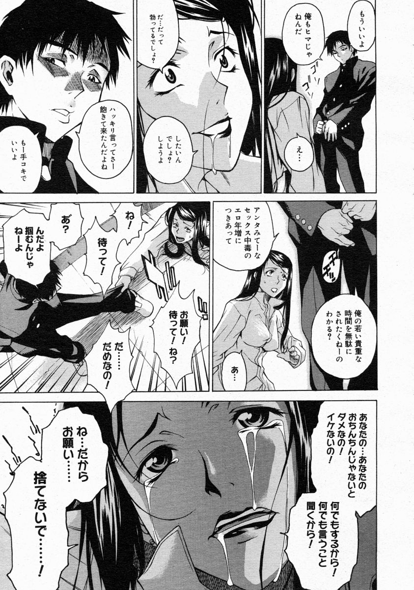 コミックメガストア 2004年4月号