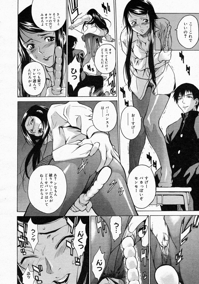 コミックメガストア 2004年4月号