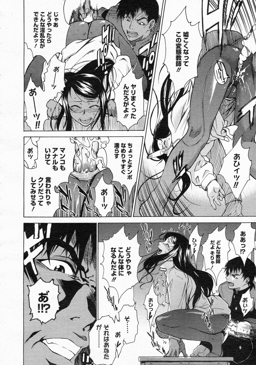 コミックメガストア 2004年4月号