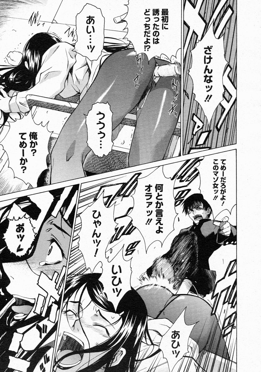 コミックメガストア 2004年4月号