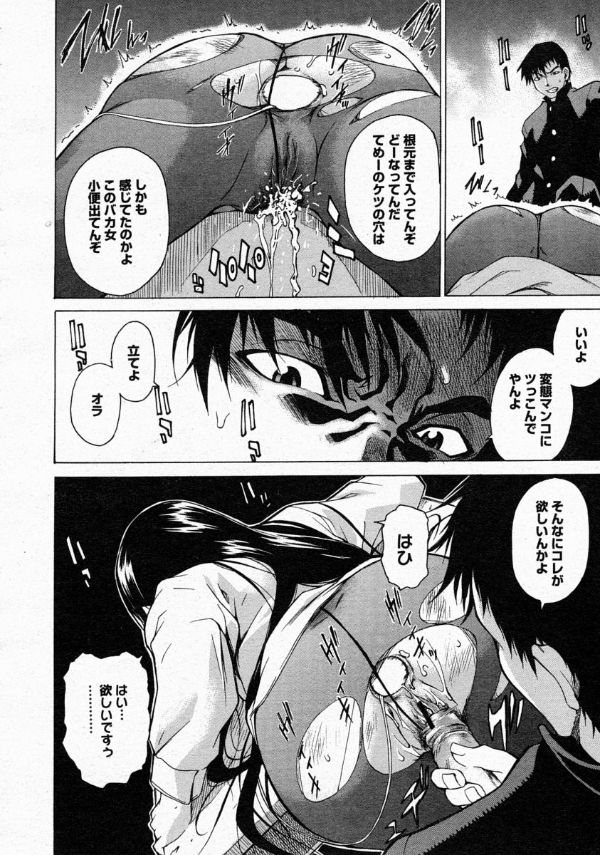 コミックメガストア 2004年4月号
