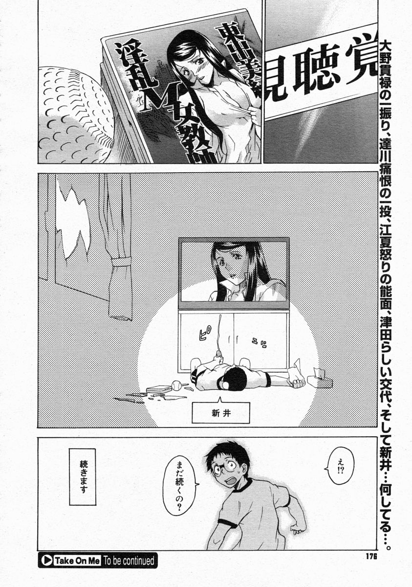 コミックメガストア 2004年4月号