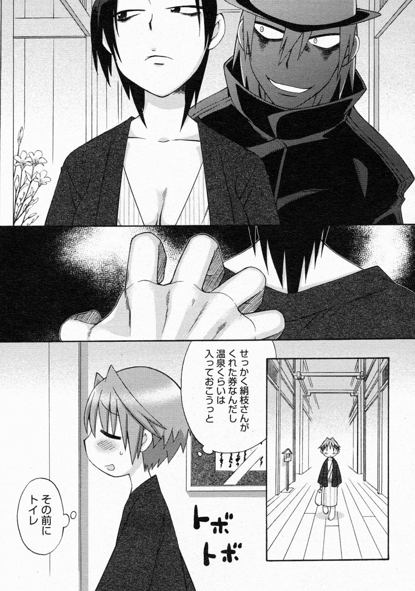 コミックメガストア 2004年4月号
