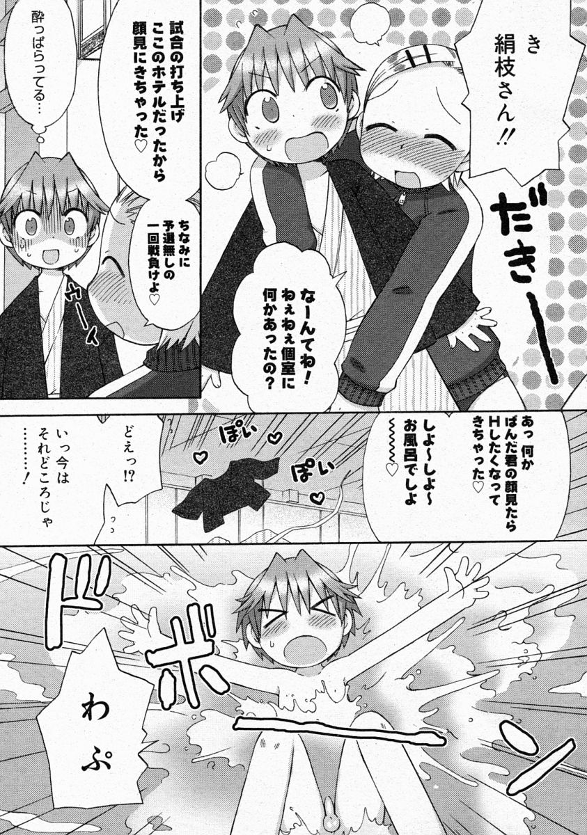 コミックメガストア 2004年4月号