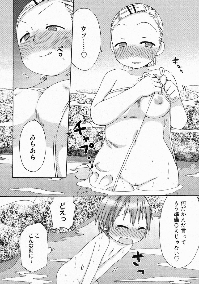 コミックメガストア 2004年4月号
