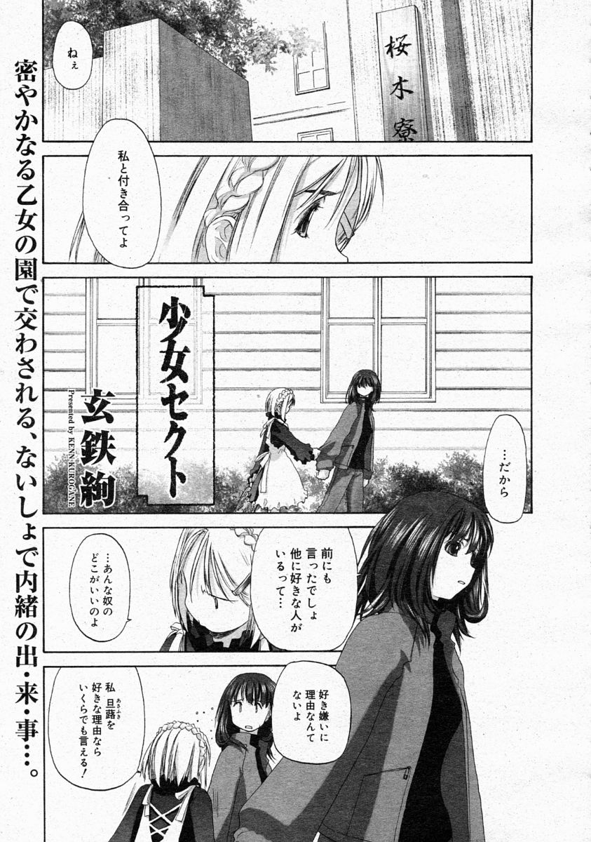 コミックメガストア 2004年4月号
