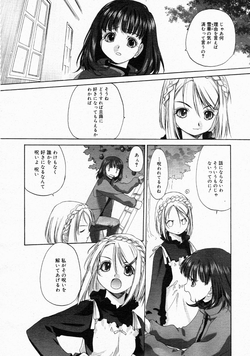 コミックメガストア 2004年4月号