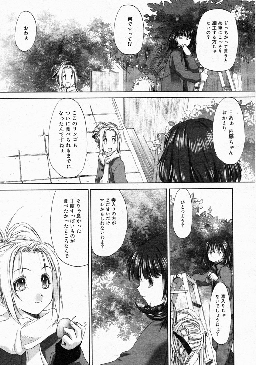 コミックメガストア 2004年4月号
