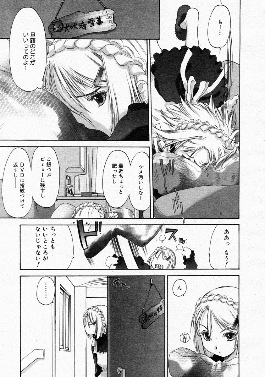 コミックメガストア 2004年4月号