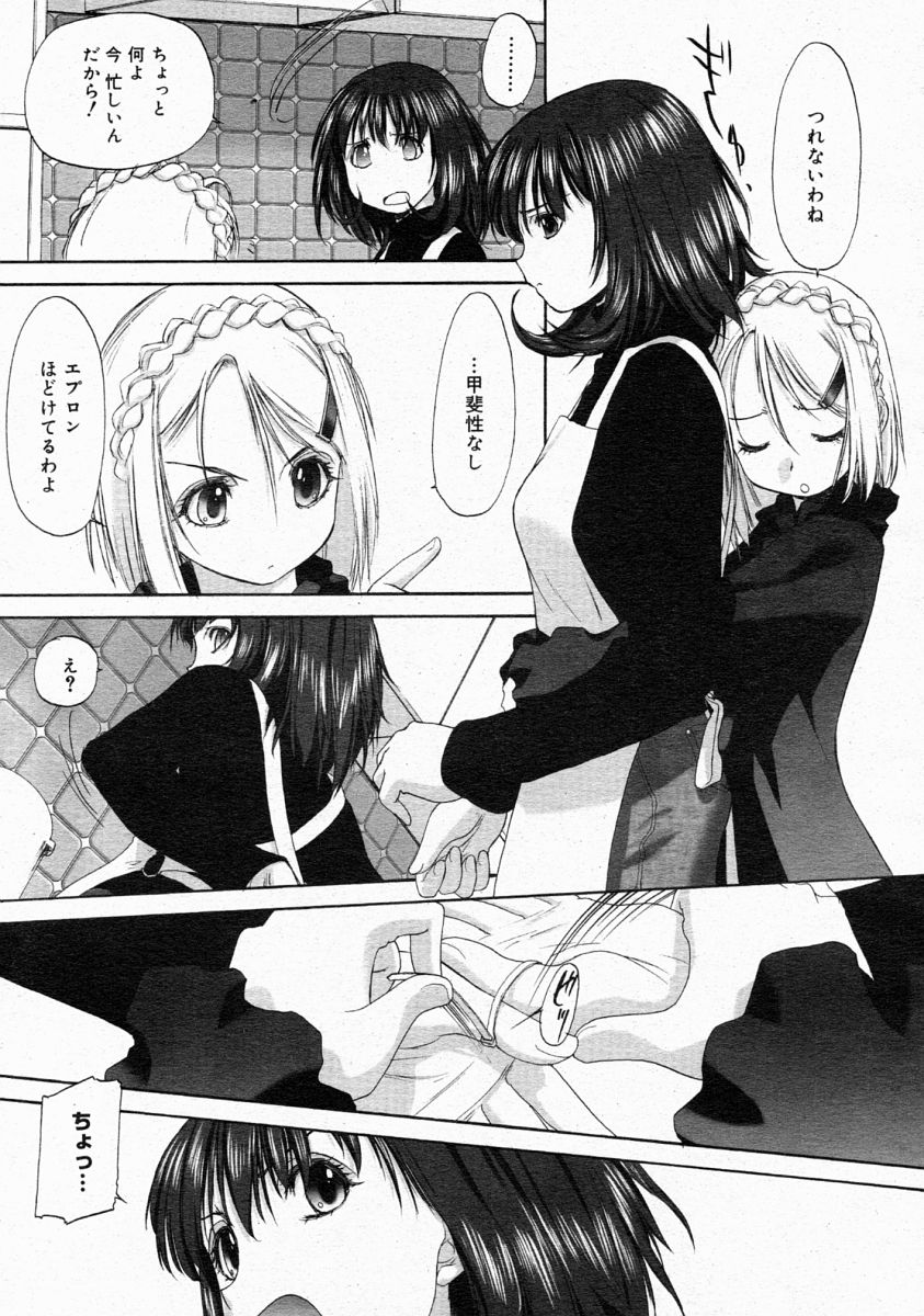 コミックメガストア 2004年4月号
