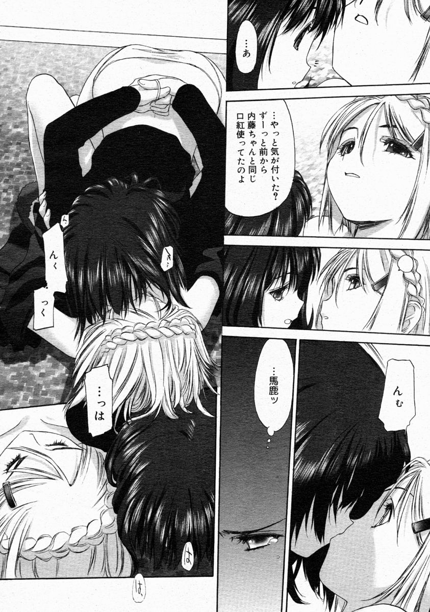 コミックメガストア 2004年4月号