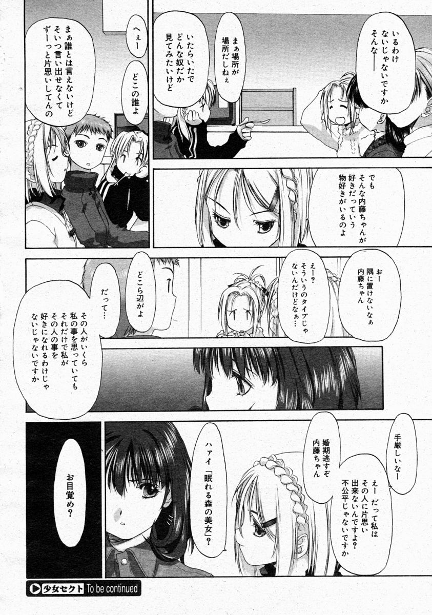 コミックメガストア 2004年4月号