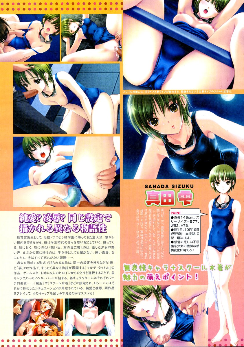 コミックメガストア 2004年4月号