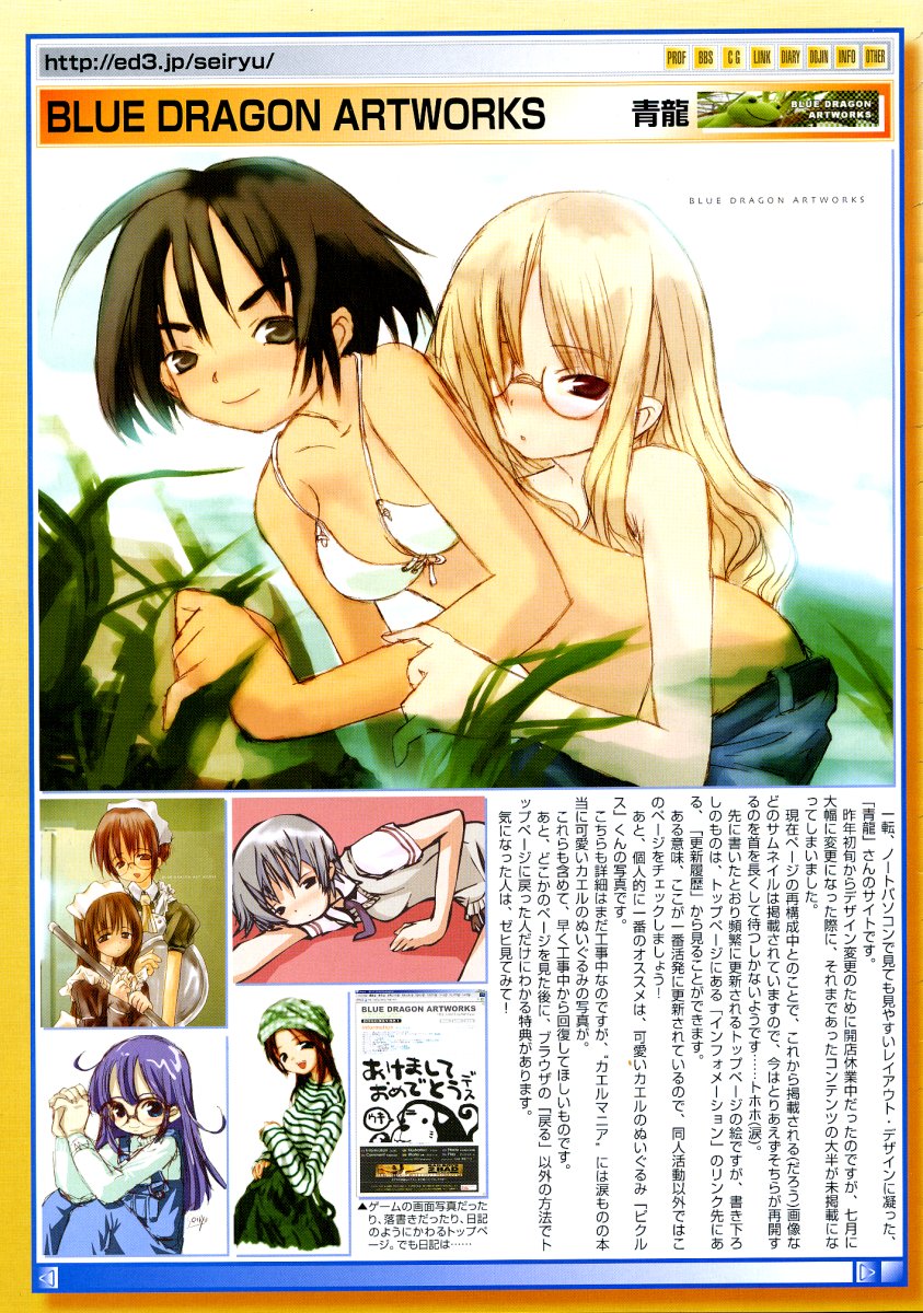 コミックメガストア 2004年4月号