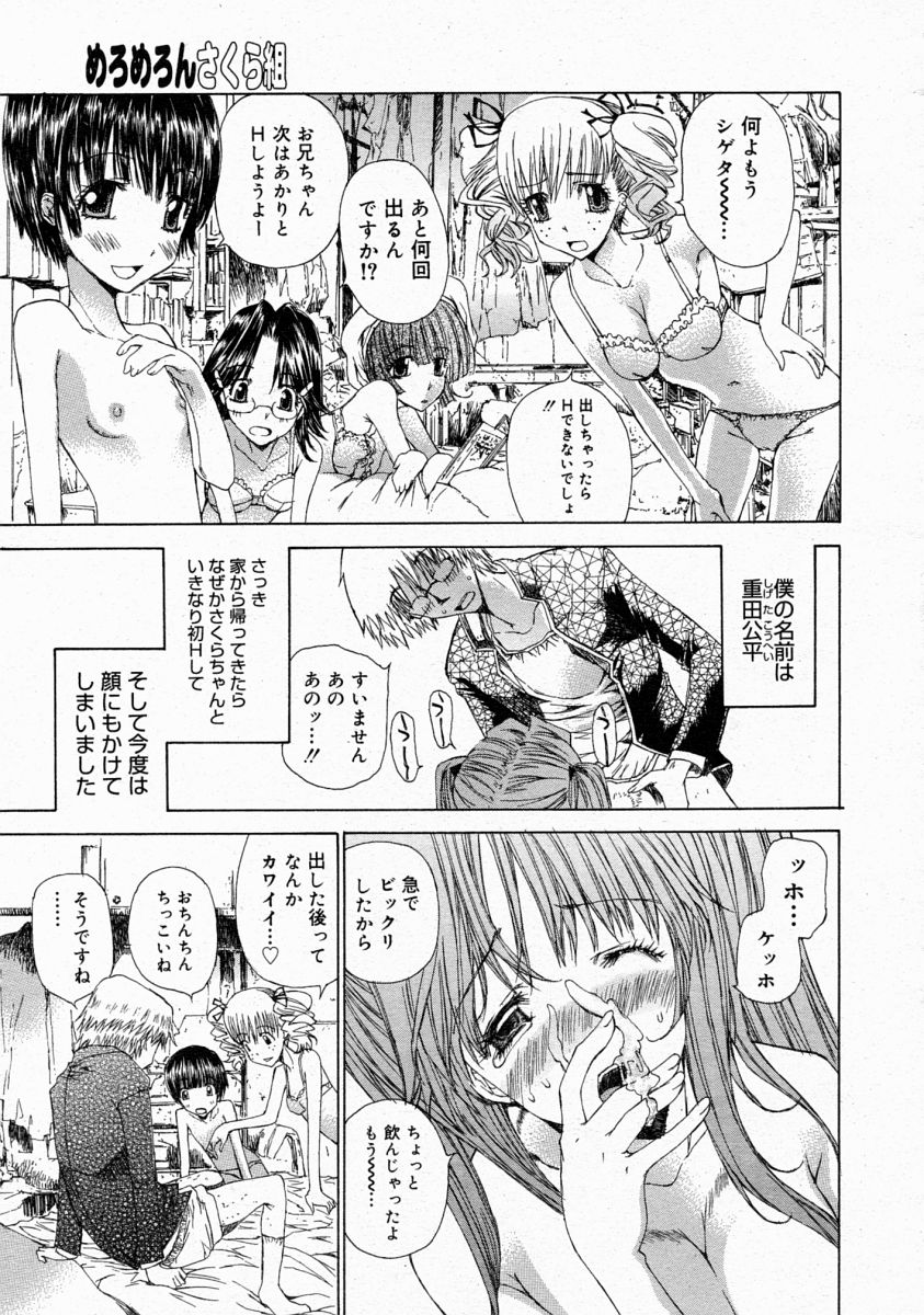 コミックメガストア 2004年4月号