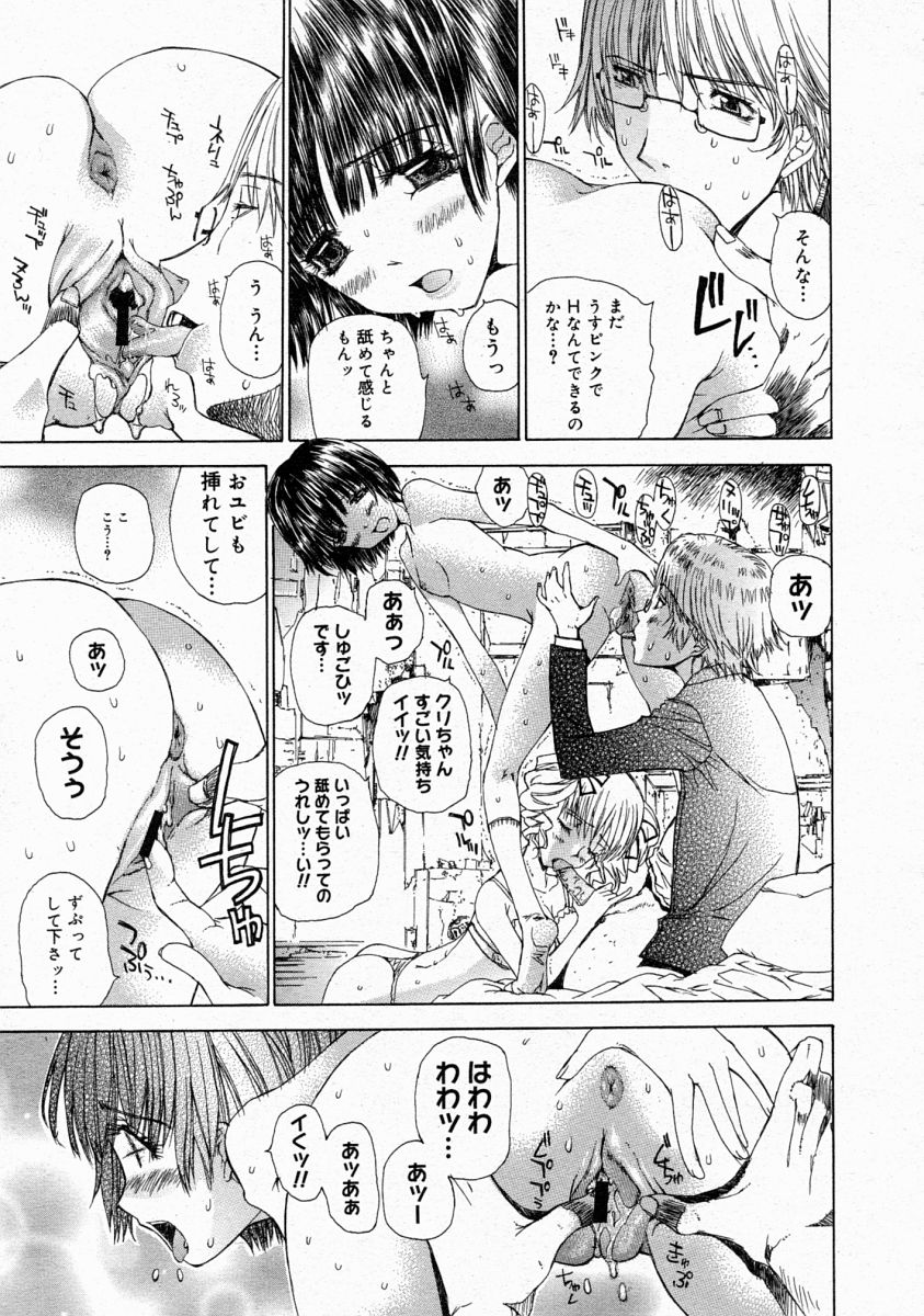 コミックメガストア 2004年4月号