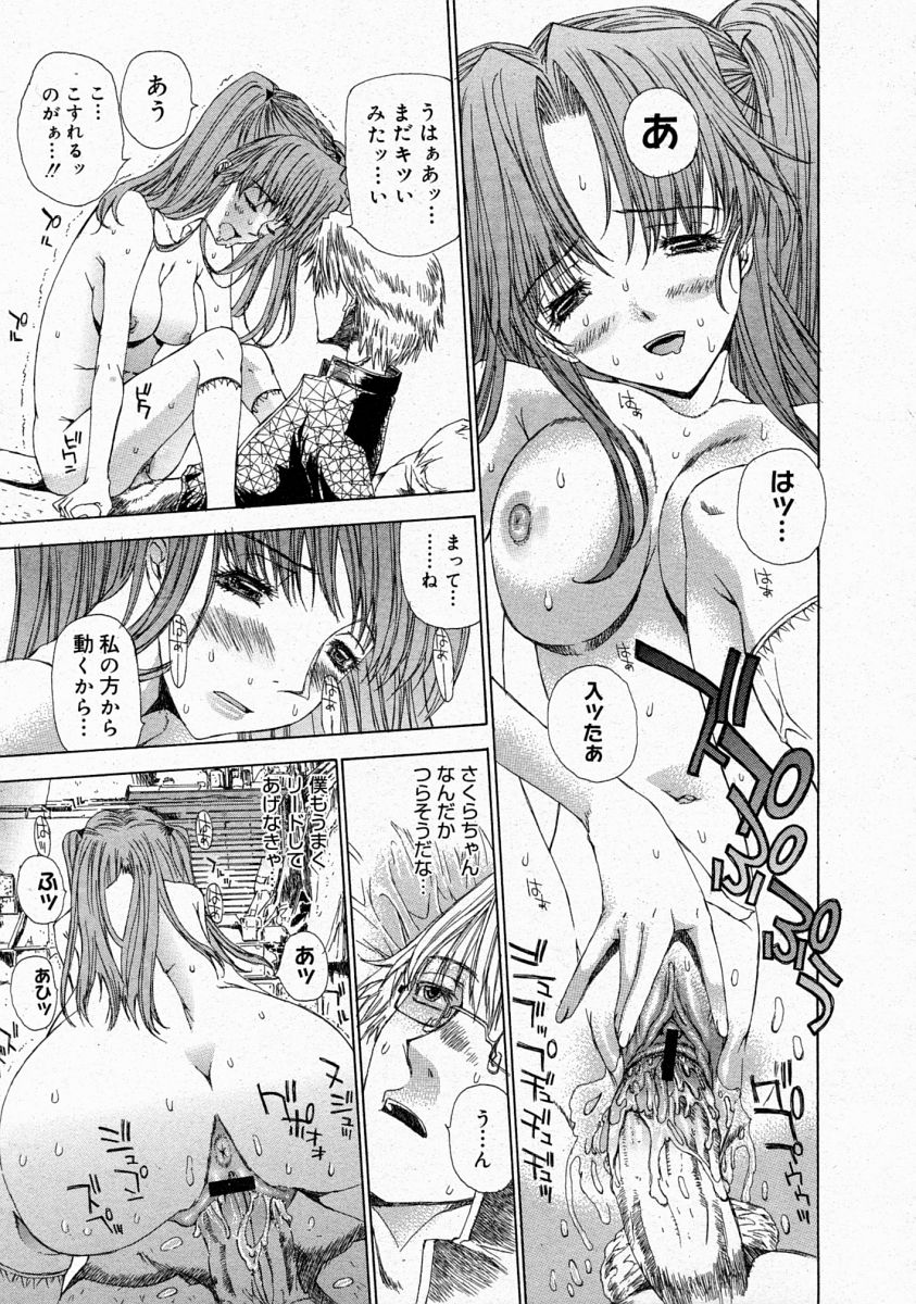 コミックメガストア 2004年4月号